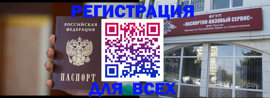 где прописаться в Майкопе
