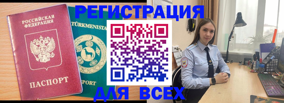 прописка ребенка в Майкопе