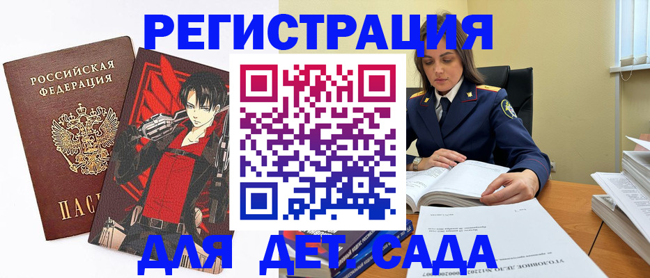 прописка в Майкопе
